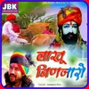 About Lakhu Binajaro Song