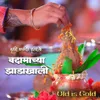 About Badamcha Jhadakhali Song