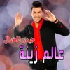About 3alm Zena Song