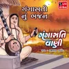 About Gangasati Nu Bhajan Song