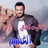 Al Ghashim