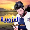 About Al 3zobia Song