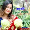 About Bandhakofi Bhaloy Bandhaychhe Song