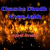 Chamke Dhudh Niyan Aakh