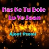About Has Ke Tu Bole Lu Ye Jaan Song