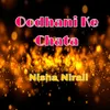 Oodhani Ke Chata