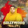 Bollywood Waliye Instrumental Version