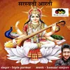 Saraswati Aarti