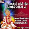 About Preme Bhakto Ae Bandhi Lidha Ghanshyam Ne Song