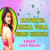 Nathiya Payal Tora Debau Chhauri