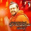 Sadguru Shivayogi Sri Haalaswami Charitre