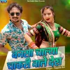 About Bansa Chalya Chakari wale Desh Song