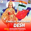 About CHALO SUDHARE DESH Song