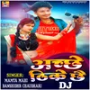Achchhe Thike Chhai DJ