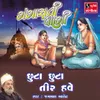 About Chhuta Chhuta Tir Have Song