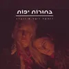 בחורות יפות