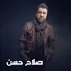 Mawal Bel Dar Hala El Hala Joby