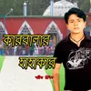 Hossain Ron Korite