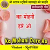 Sundar Mor Chhattisgarh CG Song