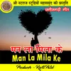 Piya Gehe Pardesh CG Suwa Geet