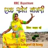 About Ek Khet Baajri Song