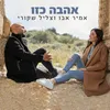 About אהבה כזו Song