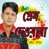 Prem Diwana