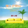 YOU ARE THE SUNSHINE OF MY LIFE 你是我生命中的陽光