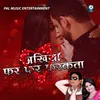 About Ankhiya Far Far Farkata Song