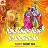 About Kaha Chhup Gaye Ho Ghanshyam Song