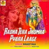Radha Tera Jhumka Pyara Laage