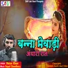 About Banna Mewadi Andhari Raat Song