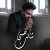 About نفسي شالت Song