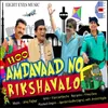 About Hoo Amdavaad No Rikshvalo Song