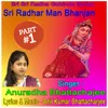 Sri Radhar Man Bhanjan, Pt. 1 Bengali Devotional Song