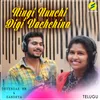 About Ningi Nunchi Digi Vachchina Song