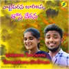 About Watepara Jarojanna Thonadekana Sintimaro Song