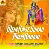 About Mein Kaise Sunau Prem Kahani Song