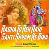 Radha To Reh Nahi Sakti Shyam Ke Bina