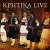 About Kyma Me Vrinei Live Song