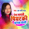 Kahiya Khelbhi Holi