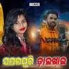 About Sambalpuri Dalkhai Song