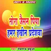 About Tora Jesan Piya Hamar Hakhin Prdeshva Song