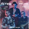 About ספרי לי Song