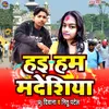 About Hai Ham Madheshiya Song