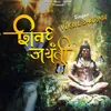 About Shiva Jayanti Song