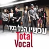 About עכשיו הכל בסדר Song