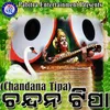 Kapala Re Tora Chandana