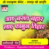 Aaye Basant Bahar Laye Fagun Tihar Best Cg Holi Song