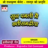 About Sun Pagli Mai Chhattisgarhiya Best Cg Song Song